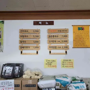 국시락 리뷰 사진