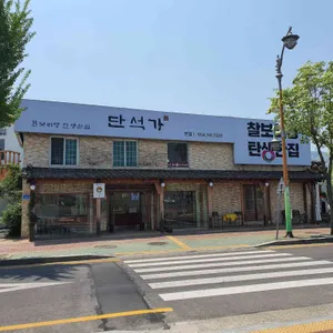 단석가찰보리빵 리뷰 사진