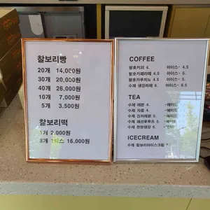 단석가찰보리빵 리뷰 사진