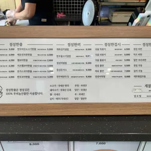 정성한줄  리뷰 사진