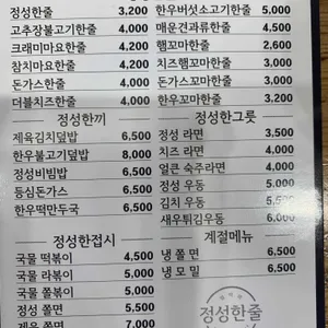 정성한줄  리뷰 사진