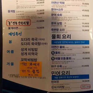 달맞이 꽃게탕 리뷰 사진
