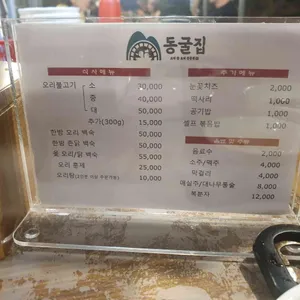 동굴집 리뷰 사진
