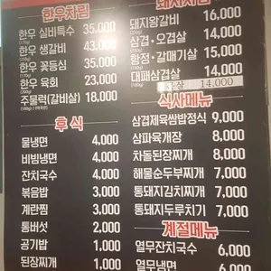 예산 삼파집 리뷰 사진