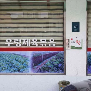 우렁각시 리뷰 사진