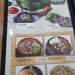 우렁각시 리뷰 사진
