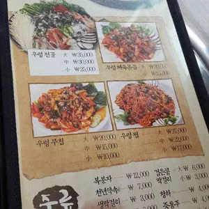 우렁각시 리뷰 사진