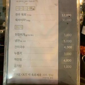 마켓정 정육식당 리뷰 사진