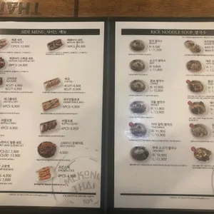 메콩타이 리뷰 사진