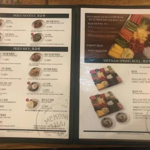 메콩타이 리뷰 사진