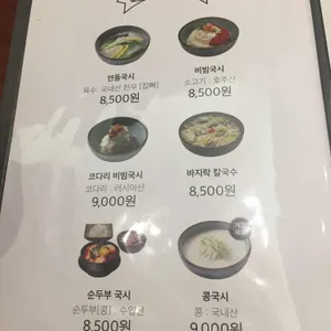 안동국시 리뷰 사진