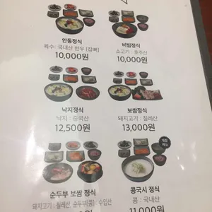안동국시 리뷰 사진