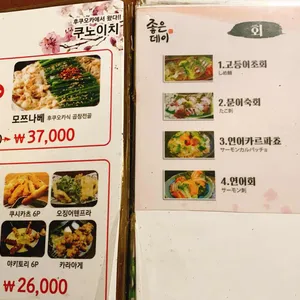 쿠노이치 리뷰 사진