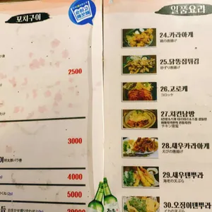 쿠노이치 리뷰 사진