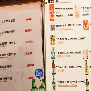 쿠노이치 리뷰 사진