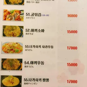 쿠노이치 리뷰 사진