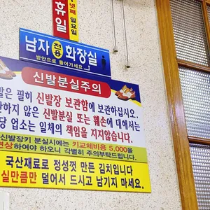 제주순대국밥 리뷰 사진