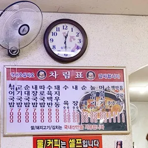 제주순대국밥 리뷰 사진