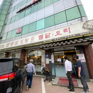지호한방삼계탕 리뷰 사진