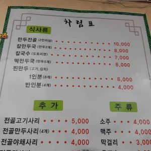 그집 리뷰 사진