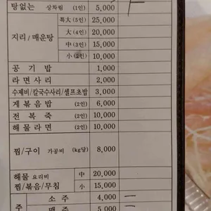 충남식당 리뷰 사진