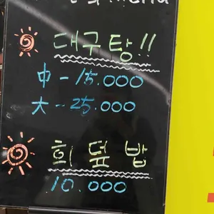 충남식당 리뷰 사진