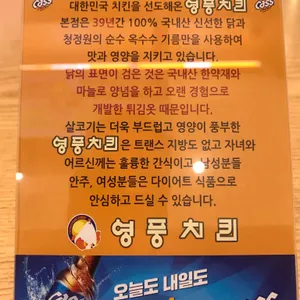 영풍치킨 리뷰 사진