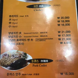 영풍치킨 리뷰 사진