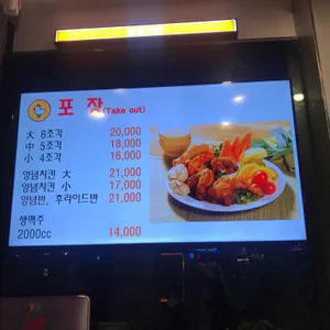 영풍치킨 리뷰 사진