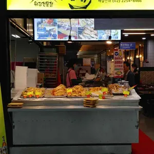 삼정튀김집 사진