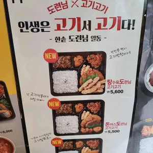 한솥 리뷰 사진