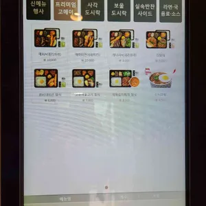 한솥 리뷰 사진