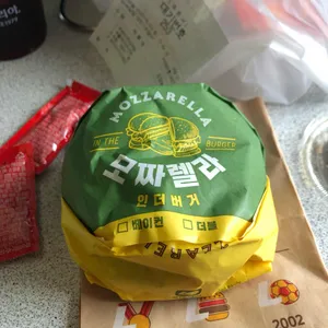 롯데리아 사진
