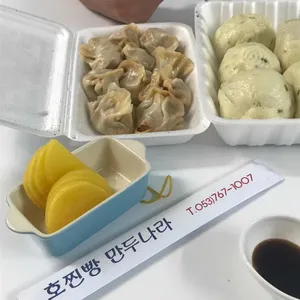 호찐빵 만두나라 사진