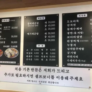 저수지민물장어집 리뷰 사진