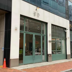 공간 리뷰 사진