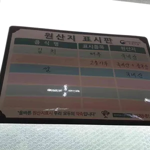 정원 도토리 임자탕 리뷰 사진
