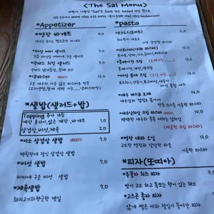더샐 리뷰 사진