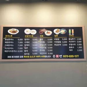 돈가면 리뷰 사진