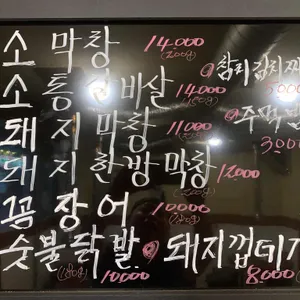 달비촌 대구막창 리뷰 사진