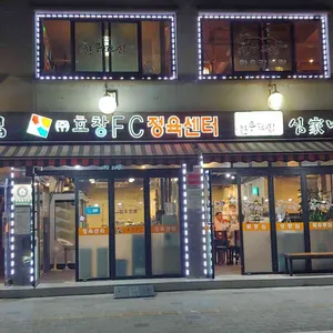 심가네한우고집 사진