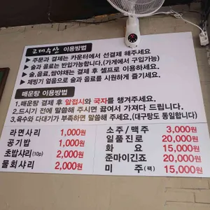 교대수산 리뷰 사진