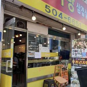 부평감자탕 리뷰 사진