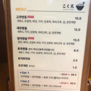 고쿠텐 리뷰 사진