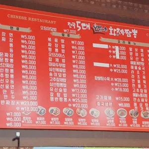 황제짬뽕 리뷰 사진