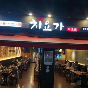 치요가 리뷰 사진