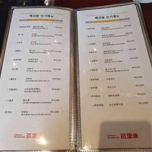 백리향 리뷰 사진