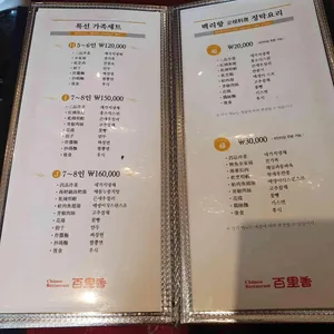 백리향 리뷰 사진