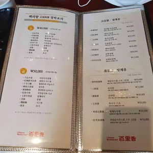 백리향 리뷰 사진