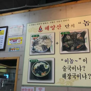 해양산국밥 리뷰 사진